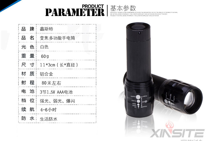 变焦手电筒详情水印_02