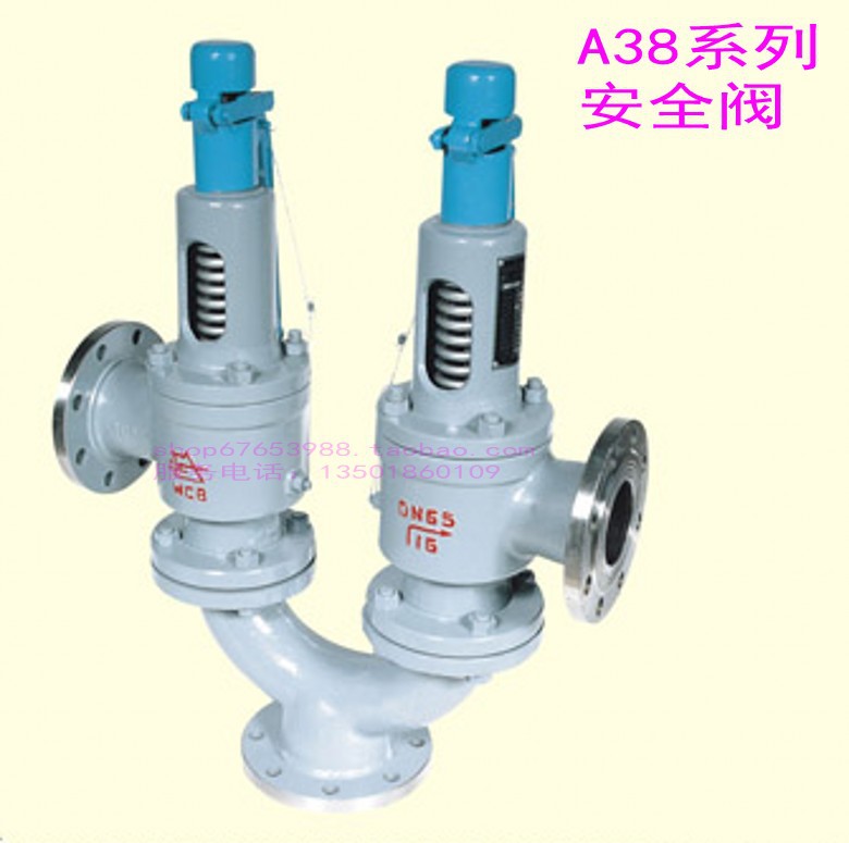 A38H/Y -40C 铸钢双联弹簧式安全阀 1.5寸 2寸  3寸 4寸 5寸 6寸