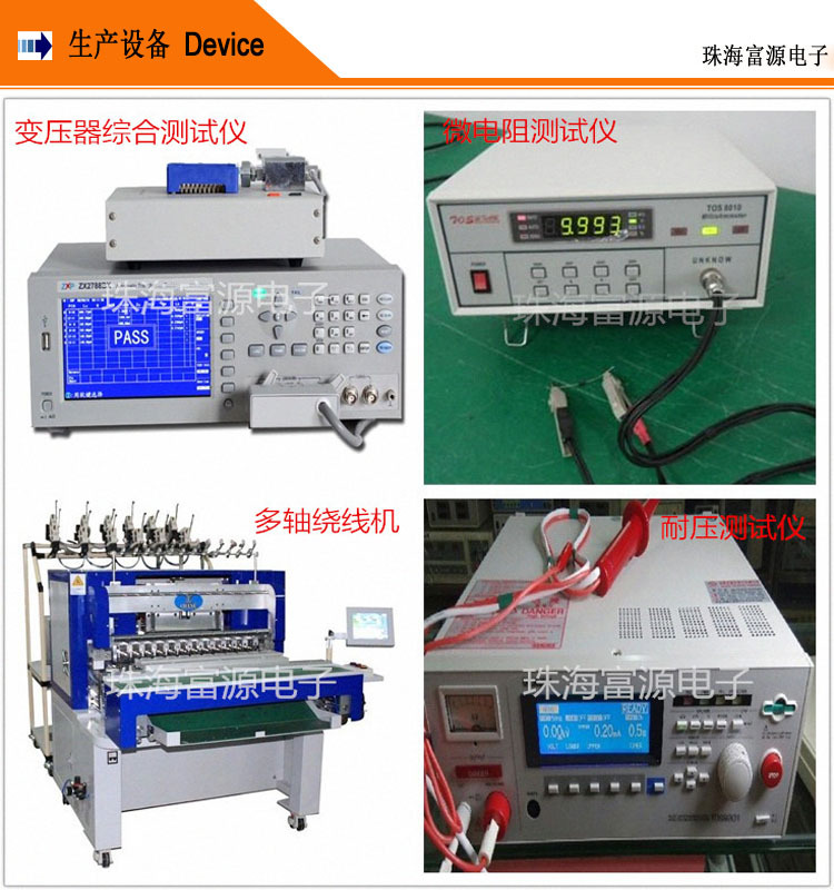 珠海富源供应高频变压器免费设计打样,厂家直销高频变压器 ETD34 7+7卧式 ETD29 7+7卧式 样品定 高频变压器,电子变压器,ETD系列