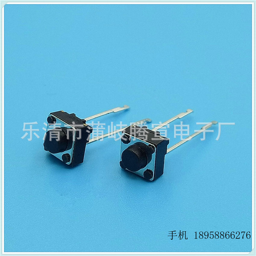 供应高品质轻触开关6X6中两脚 轻触开关6X6X4.3中两脚 脚长14.5
