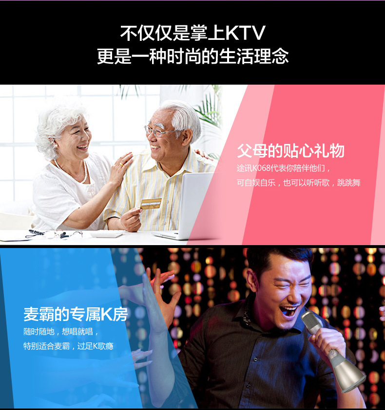 途訊K068掌上KTV-7