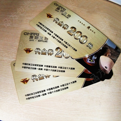 代金券设计优惠券印刷入场券制代金卷制作抵用现金券定制定做印刷|ru