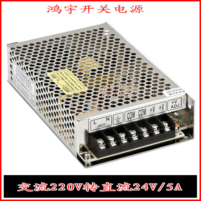 LED开关电源100W DC24V/4.5A  交流220转直流12V型号S-100-24