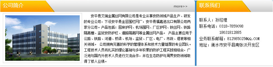 机场护栏网 机场安全防护网 不锈钢刀片刺绳护栏网
