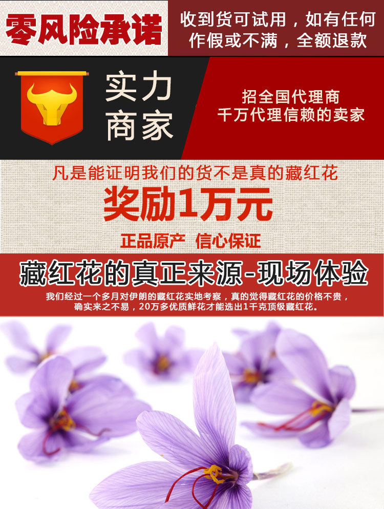 藏红花阿里模板