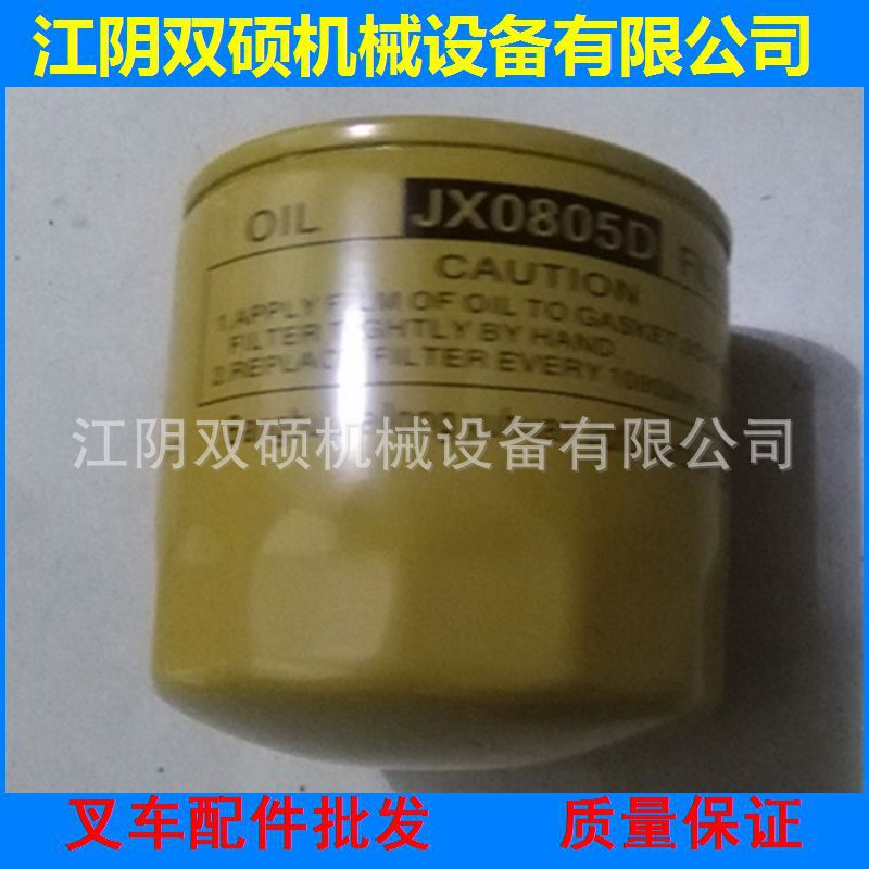 机油滤芯JX0805D (3)_副本