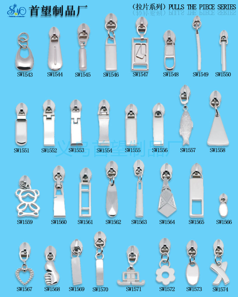 服装锌合金拉片羽绒服夹克外套用活动拉链片拉链防水