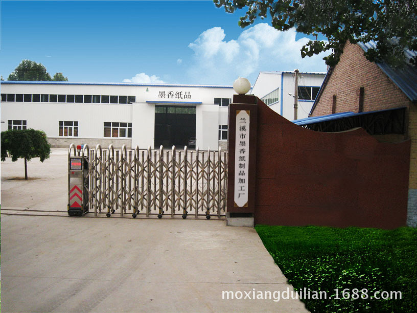 墨香纸品厂区图