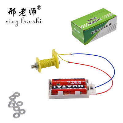 科技小制作_电磁铁益智教具小diy科技小制作少