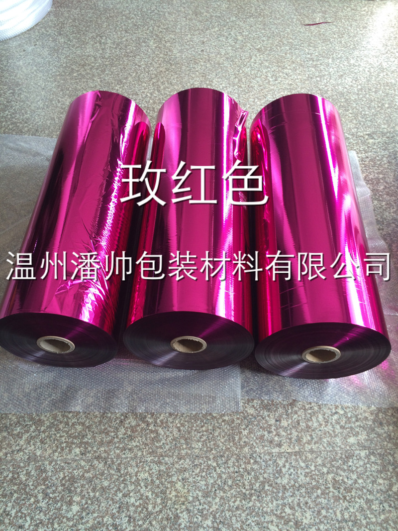 BOPET真空镀铝膜