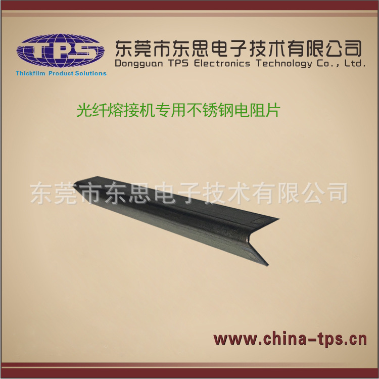 2020光纤熔接机熔纤机器光通信设备技术折弯55度厚膜不锈钢加热片