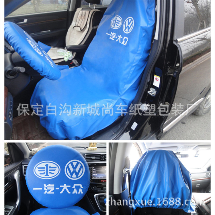 4S Shop Car Repair Protective Washable Leather Seat Cover Three-Piece Set Car Repair Fender Guard Pad Maintenance Leather Seat Cover