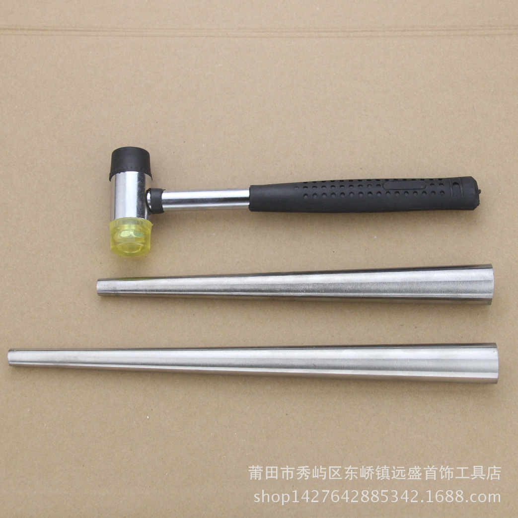 戒指棒 实心不锈钢戒指铁棒 双面胶锤 戒指整圆扩大工具