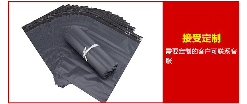 内页-黑色快递袋_14