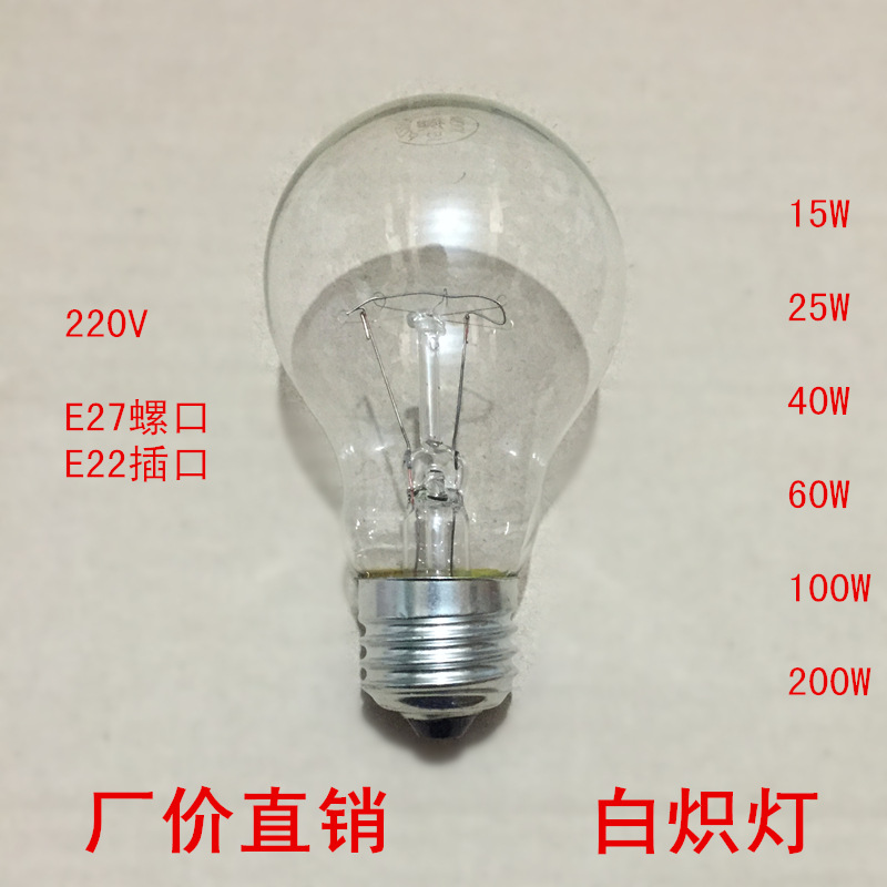 白炽灯一般多少瓦,236w的白炽灯是多少瓦,20w白炽灯_大山谷图库