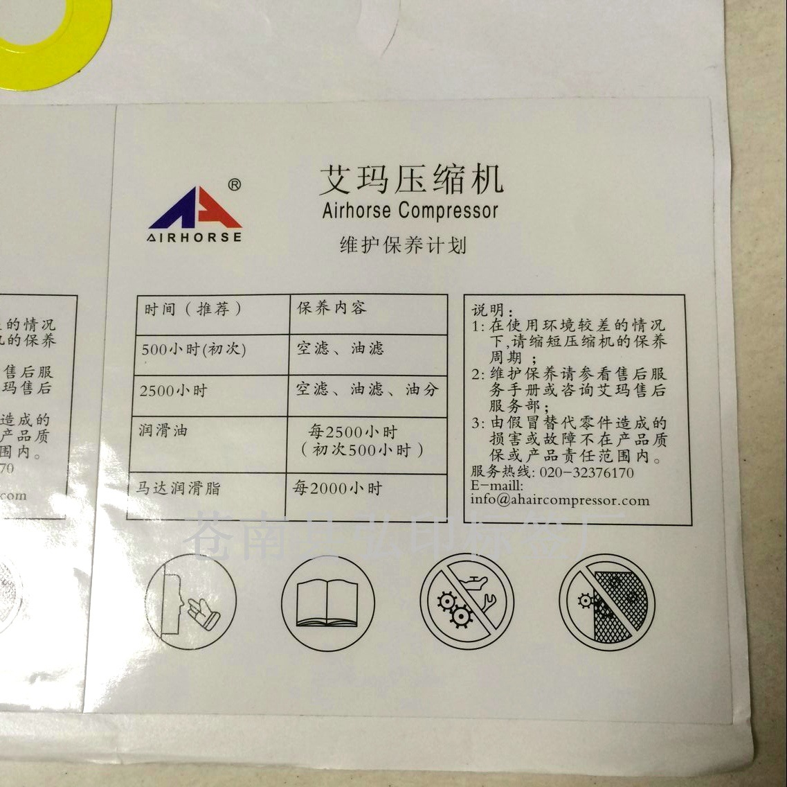 强粘珠心银轮胎不干胶 强粘轮胎不干胶 轮胎不干胶