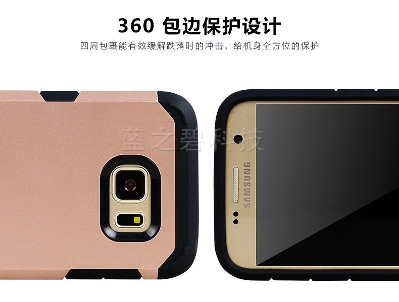 甲殼-三星S7-內頁_03