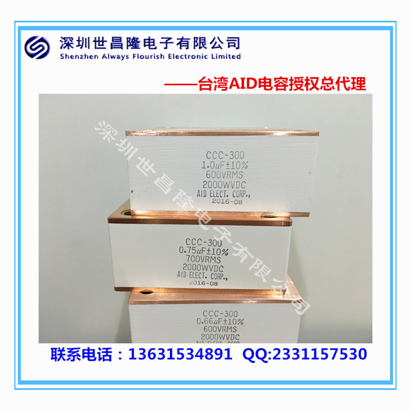 CCC0.66&0.75&1UF