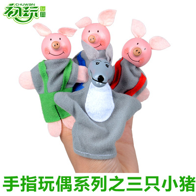 手指玩具 三只小豬故事系列手指玩偶 創意兒童益智早教親子玩具