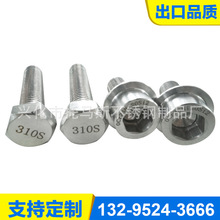 ���������岻���2520��˨�ݸ� 310S �͸���S31050�������˿