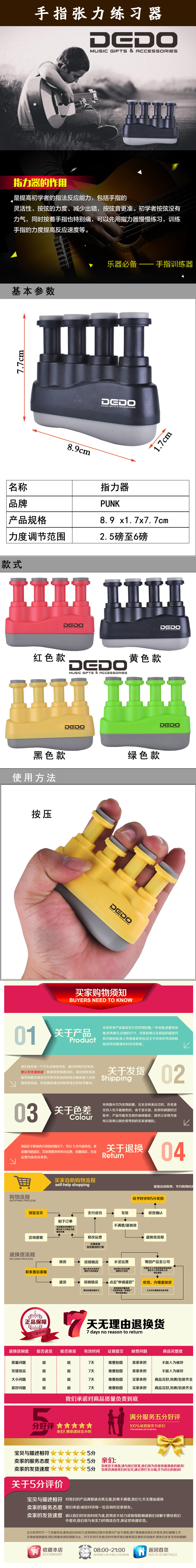 手指张力练习 详情长条图