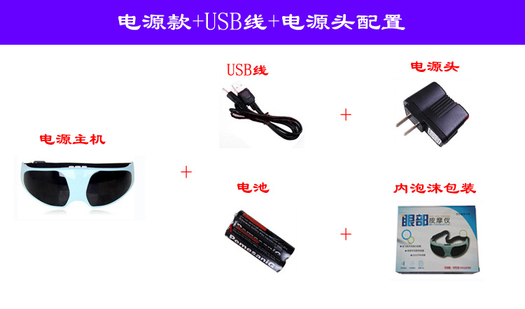 電源全套