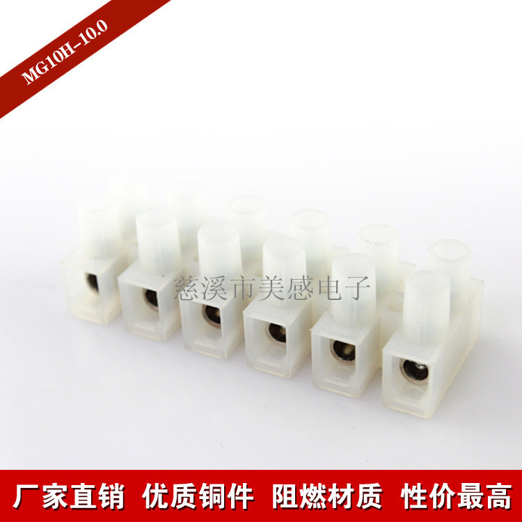 专业生产贯通式接线端子KF DG MG10H-10.0 12P 电源端子台/接线柱