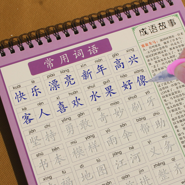 【九的笔顺】_九的笔顺厂家_九的笔顺批发市