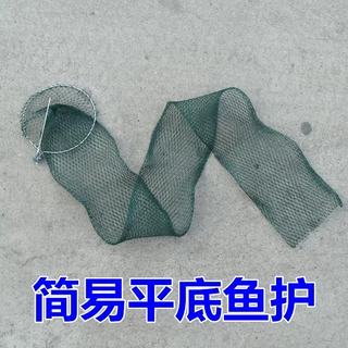 南韩平底胶丝线简易小鱼护 鱼篓鱼兜 台钓双钢圈鱼护渔网批发