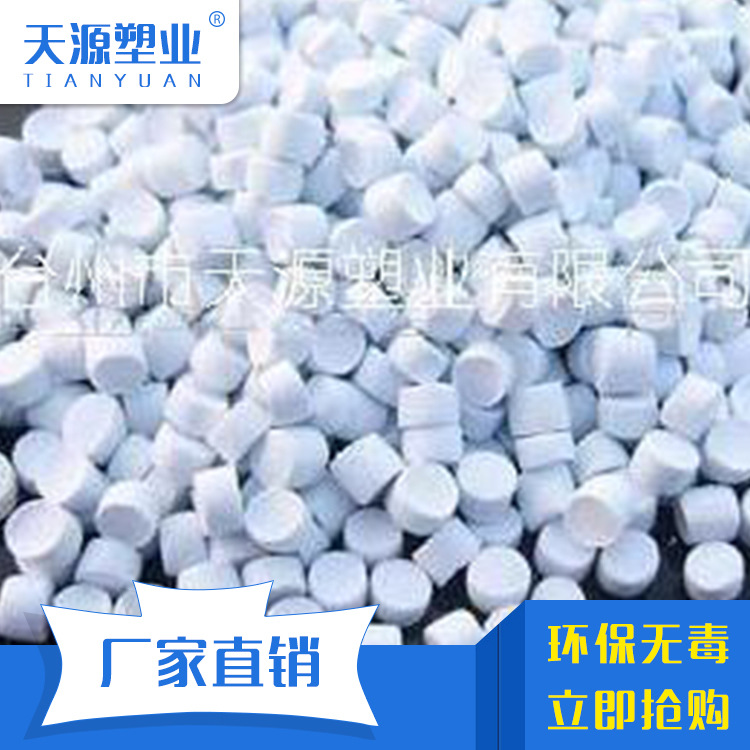 供应  环保pvc电线电缆料 注塑级 挤出级 硬质PVC粒子