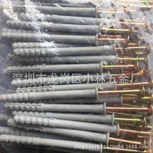 M6*80灰色胶粒管塑料膨胀管膨胀螺丝尼龙膨胀管厂销塑料胀栓