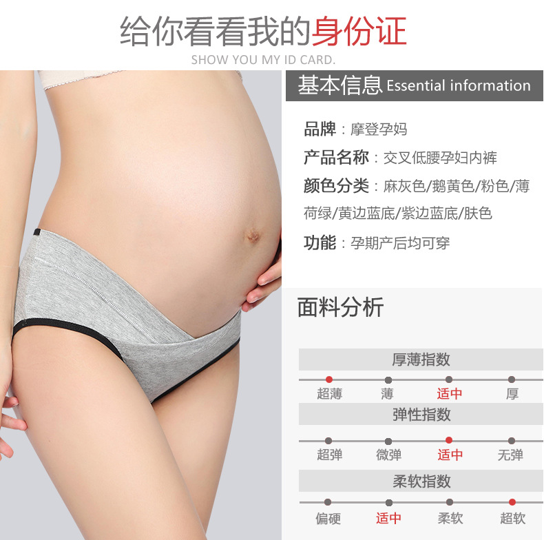 Maternity Low Waist Underwear display picture 18