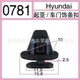 百贲卡扣汽车尼龙固定卡子塑料适用于现代起亚车门饰条内饰板车身