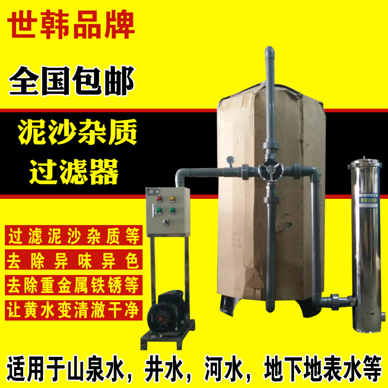 世韩玻璃钢石英砂活性碳过滤器河水山泉水过滤器除黄除泥沙过滤器