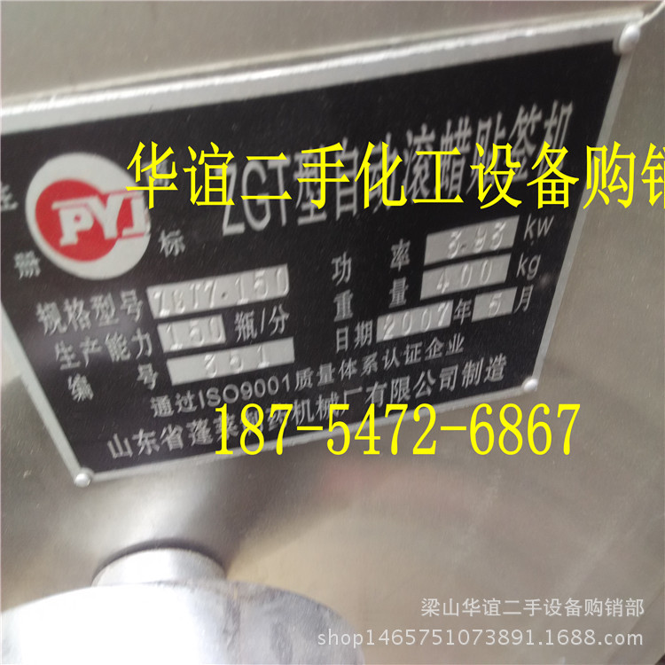 二手口杯灌装机  二手果冻灌装机，口杯果冻灌装机机