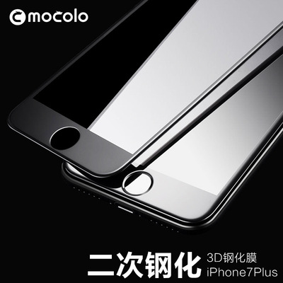 mocolo 适用iphone7plus钢化膜3d曲面膜苹果7手机膜 高清保护膜|ru
