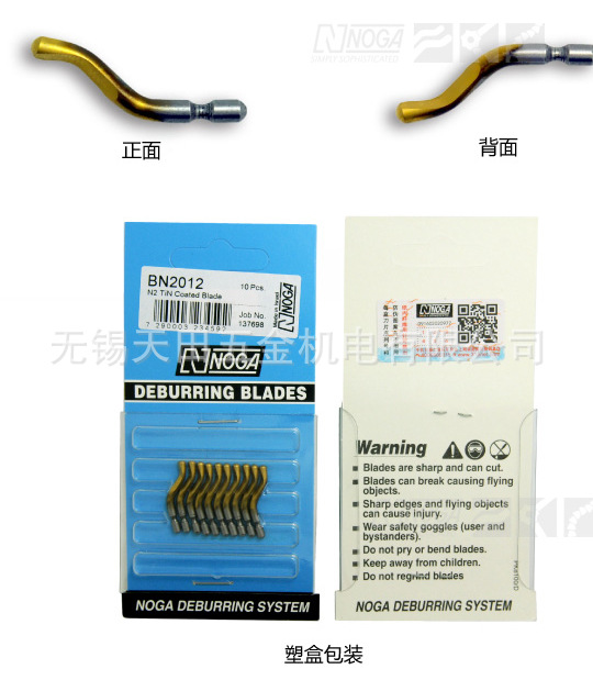 以色列原装正品NOGA诺佳修边器BN2012去毛刺刀N2镀钛刀头Φ2.6mm