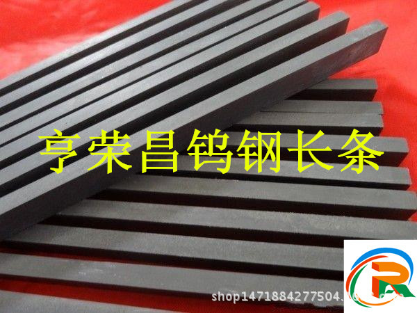 耐磨冲压零件工具专用YG15钨钢 钨钢板