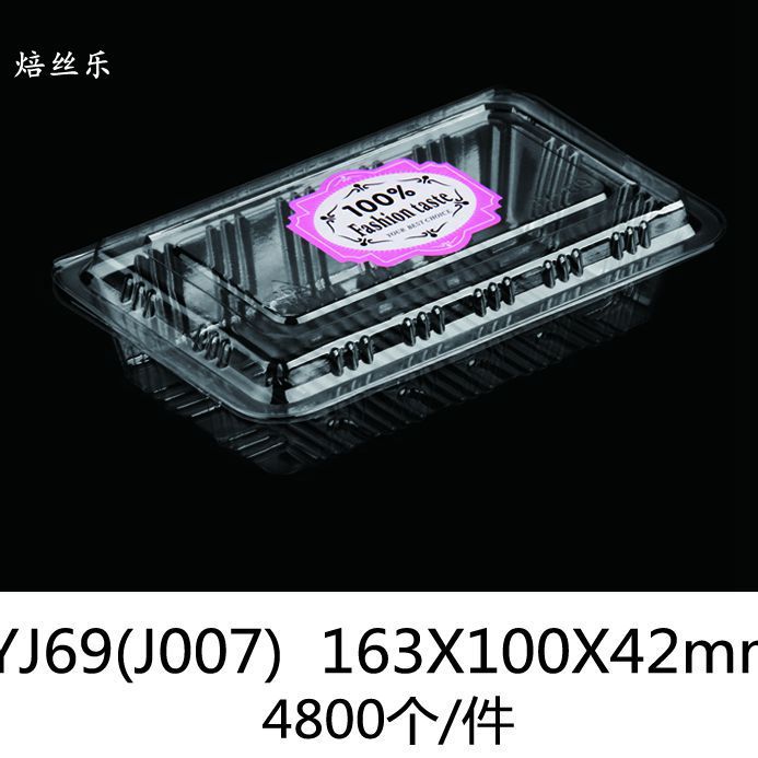 YJ69 吸塑蛋糕盒  蛋糕西点盒 透明吸塑盒 糕点盒 蛋挞蛋卷盒