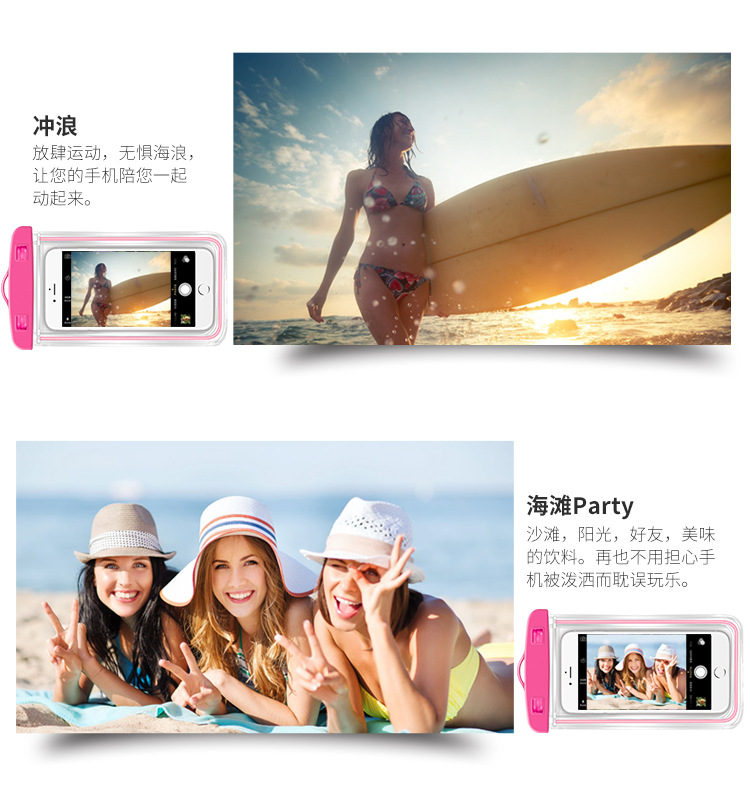 防水手机袋 (13)