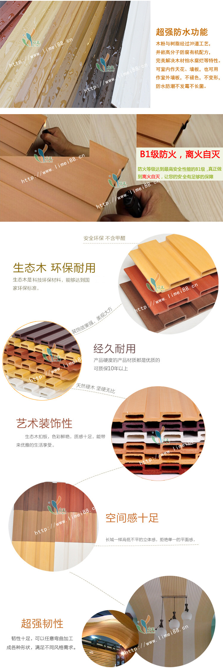 生态木墙板