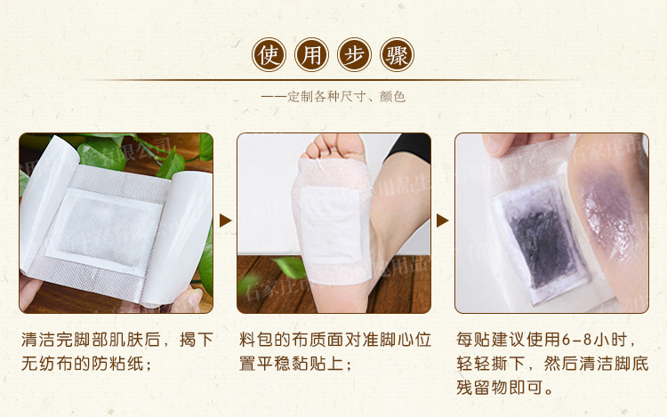 香味二合一足贴_12