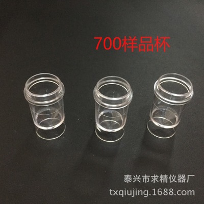 Refinement Manufactor Produce 700 Sample cup U.S.A Beckman 700 Biochemical analyzer, 1.5mL