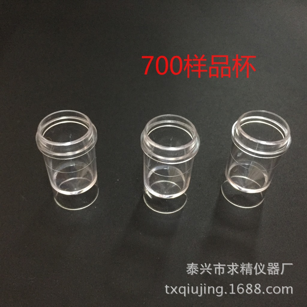 Refinement Manufactor Produce 700 Sample cup U.S.A Beckman 700 Biochemical analyzer, 1.5mL