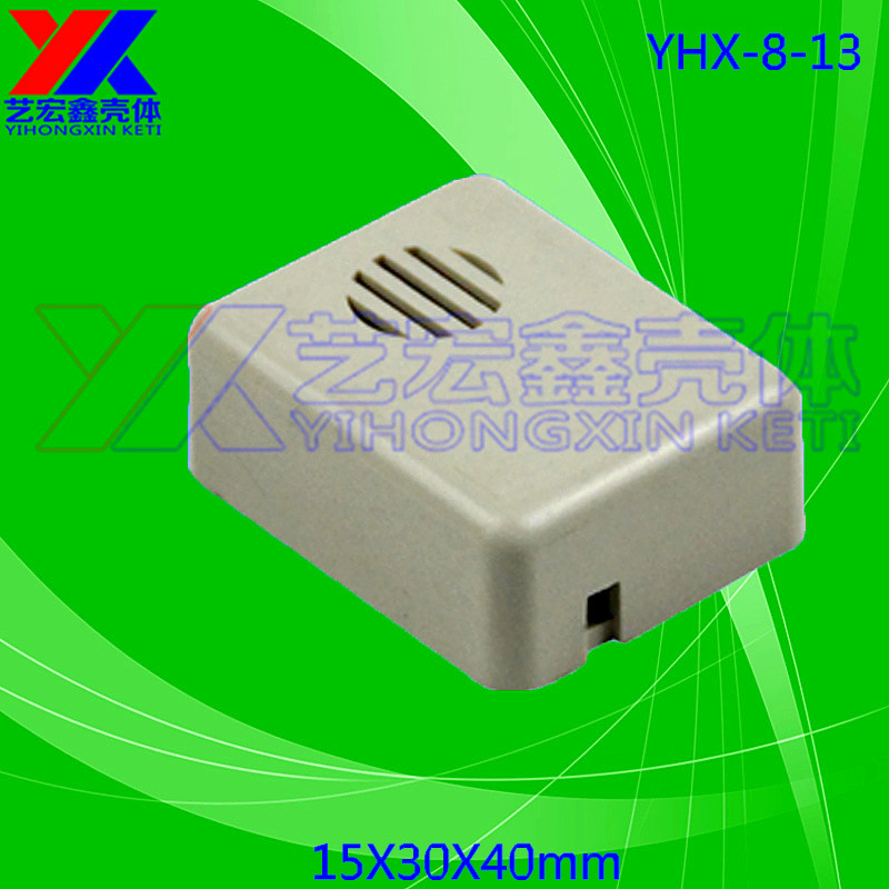 小喇叭壳 小接线外壳 蜂鸣器外壳 传感器外壳 安防外壳8-13