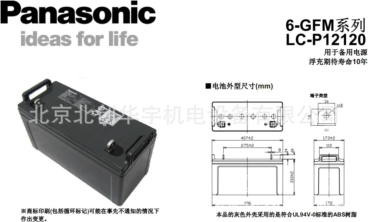 LC-P12120