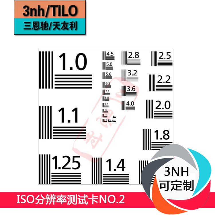 ISO分辨率测试卡NO.2标准1-18LP/mm表具有12种模式3nh测试卡定制