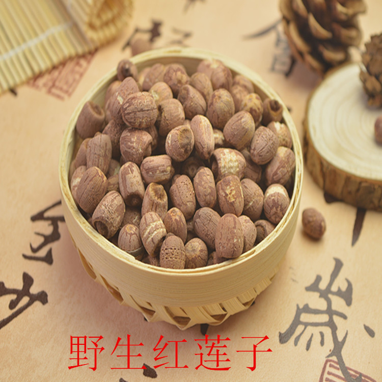 批发有芯红莲子     带芯红莲子