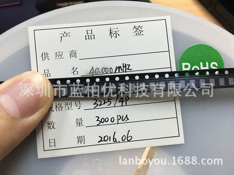 现货库存 贴片无源晶振 晶体 SMD3225-40MHZ 40.000MHZ 4P 4脚