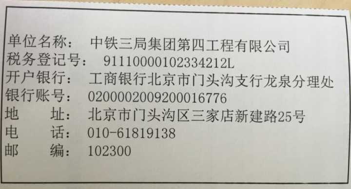 用品-中铁三局四公司办公室采购办公用品-办公